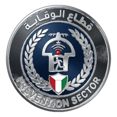 شعار قطاع الوقاية